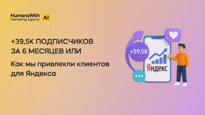 Кейс “Эксперты Яндекса по обучению” (1)