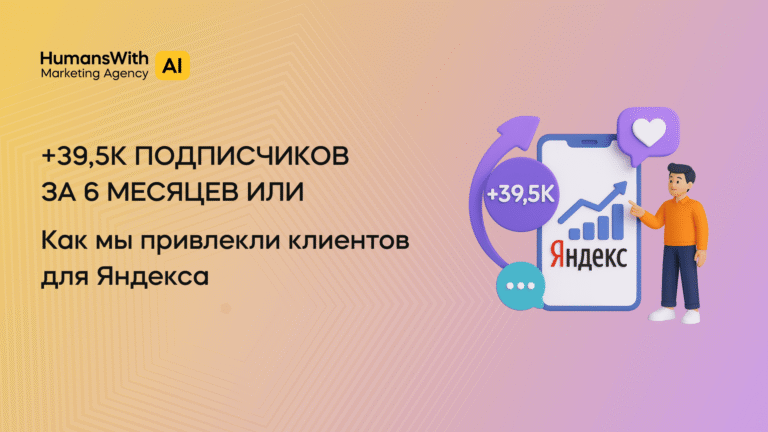 Кейс “Эксперты Яндекса по обучению” (1)
