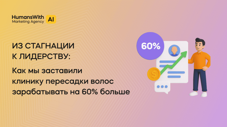 Кейс “Клиника HFE” (1)