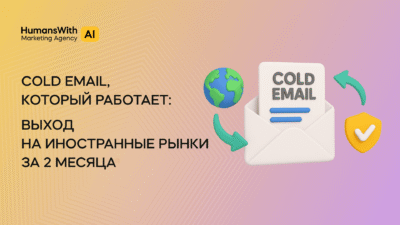 Кейс “Аутрич” (1)