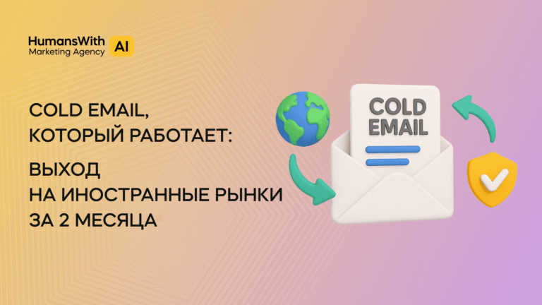 Кейс “Аутрич” (1)