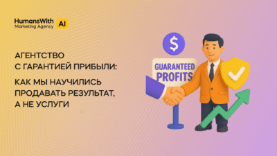 КЕЙС Лучшее позиционирование агентства