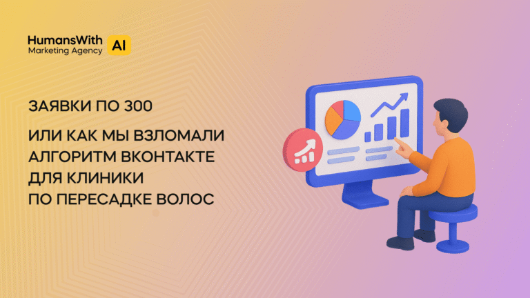 Кейс «Маркет платформа ВК» для Tagline 2023