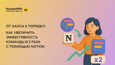 Кейс “Ноушен”