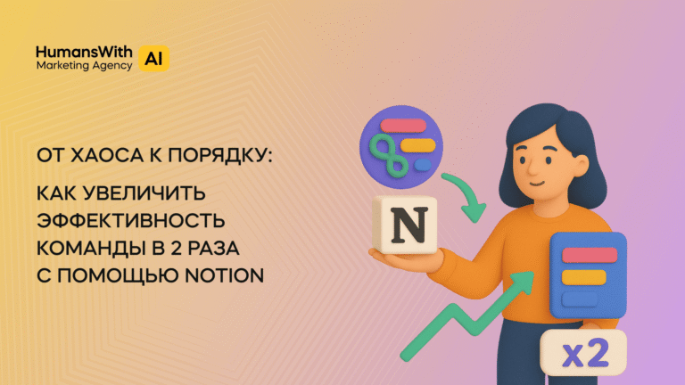 Кейс “Ноушен”